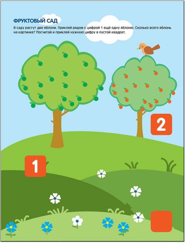 Чудесные наклейки. Посчитай и угадай фото книги 2