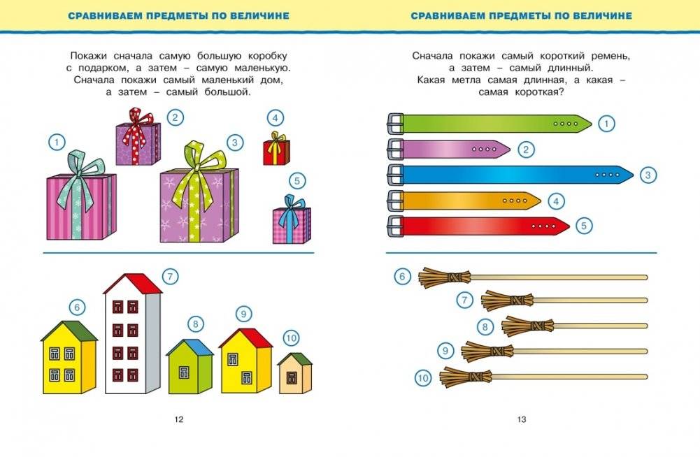 Обучающие тесты. Развиваем интеллект (4-5 лет) фото книги 4