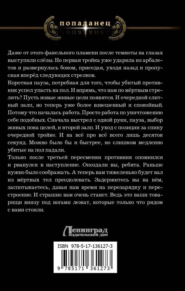 Если боги за нас! фото книги 2