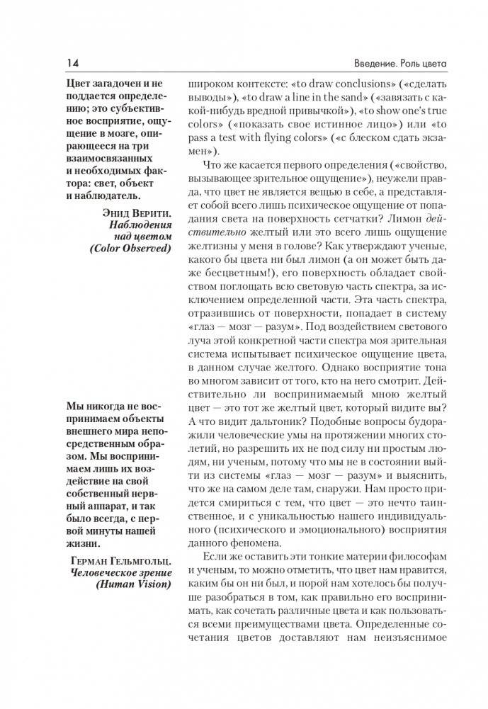 Цвет фото книги 10