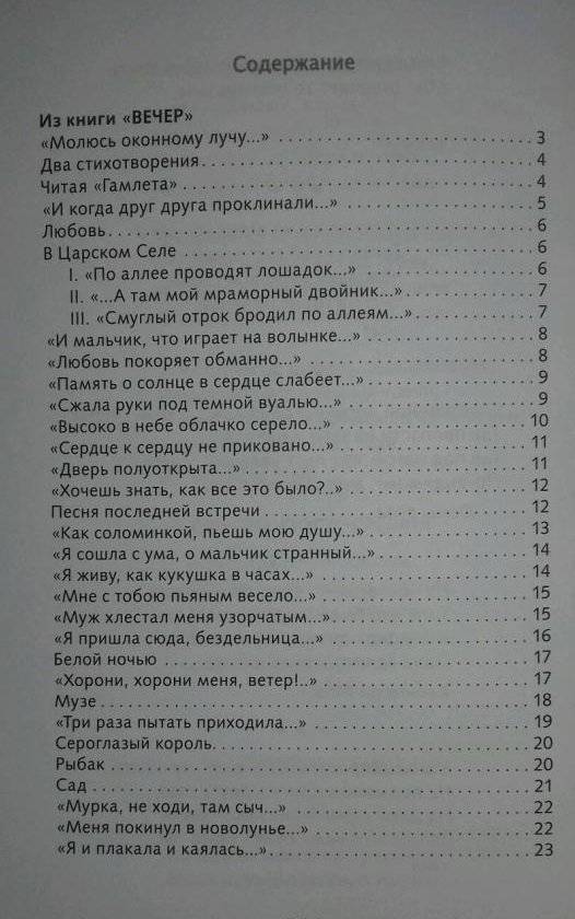 Лирика фото книги 2