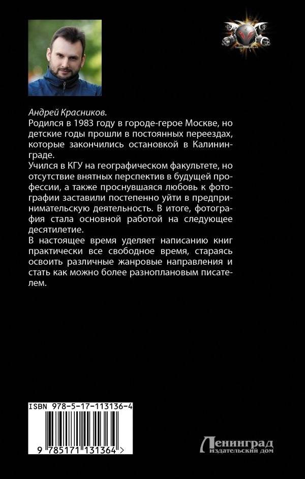 Наблюдатель фото книги 2