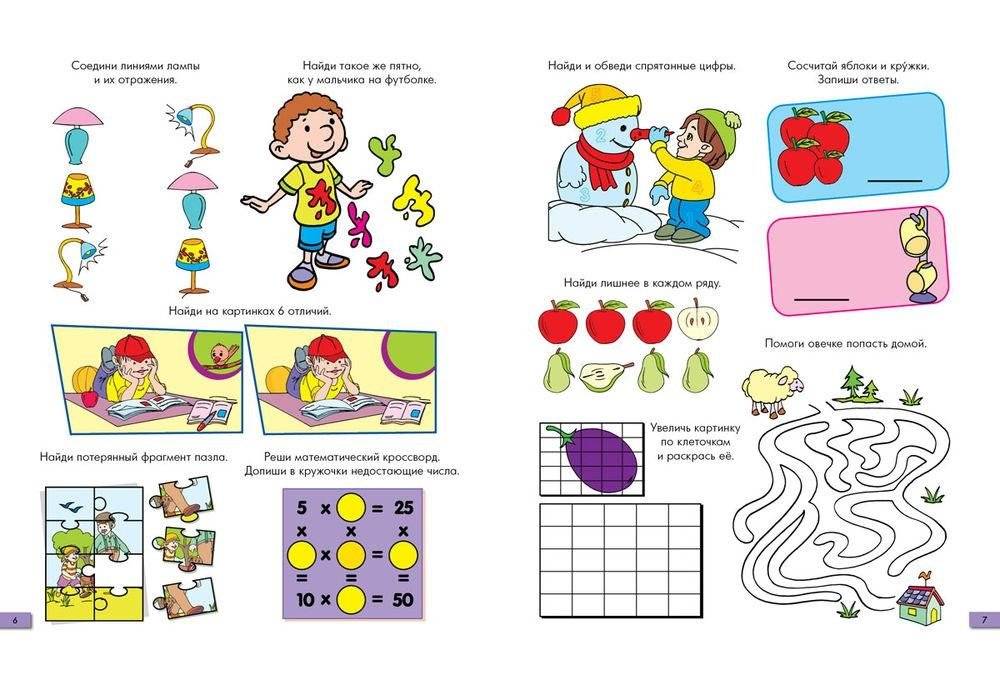 Занимательные задачки. Тетрадь №5 фото книги 3