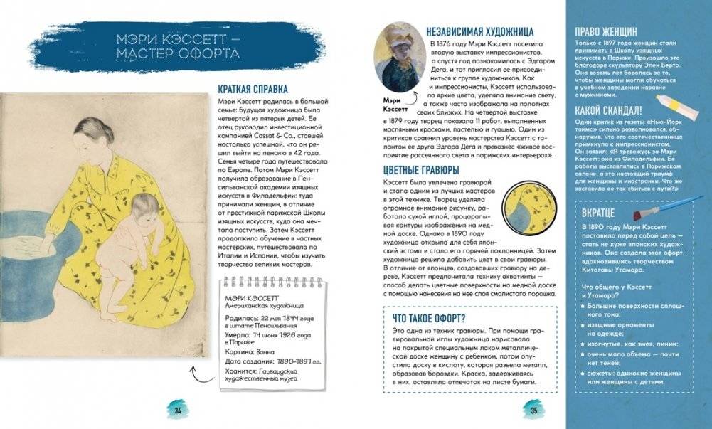 Импрессионисты. Рассказы о художниках и картинах фото книги 7