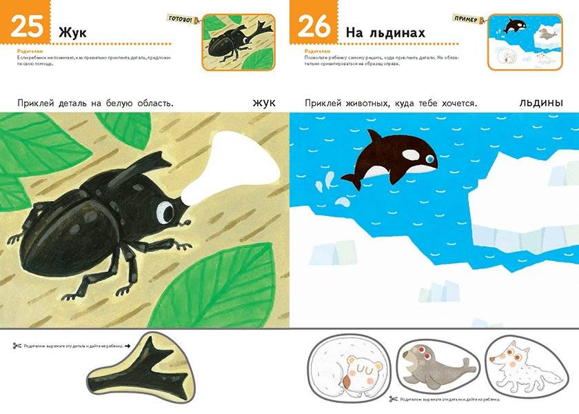 Kumon. Первые шаги. Давай клеить! Забавные животные фото книги 3