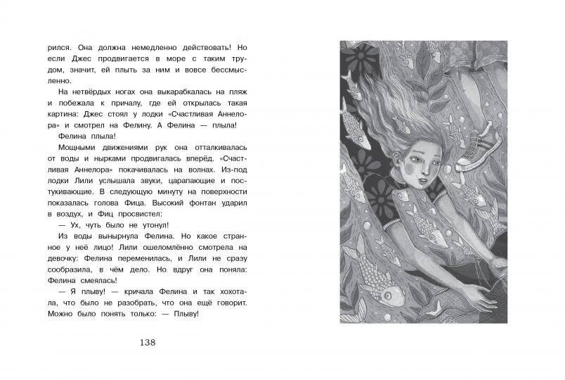 Маленькая мисс Дулиттл Лилиана Зузевинд. Как помочь дельфинам? фото книги 3