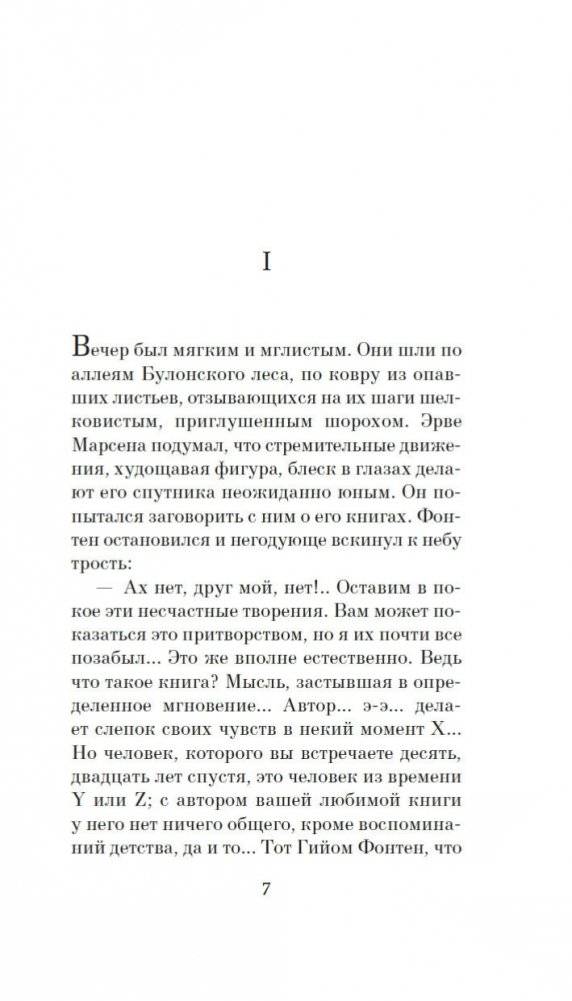 Сентябрьские розы фото книги 5