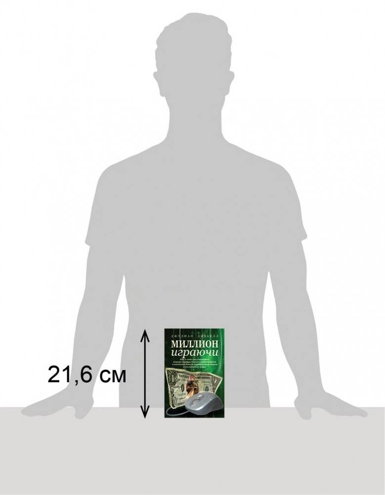 Миллион играючи фото книги 2