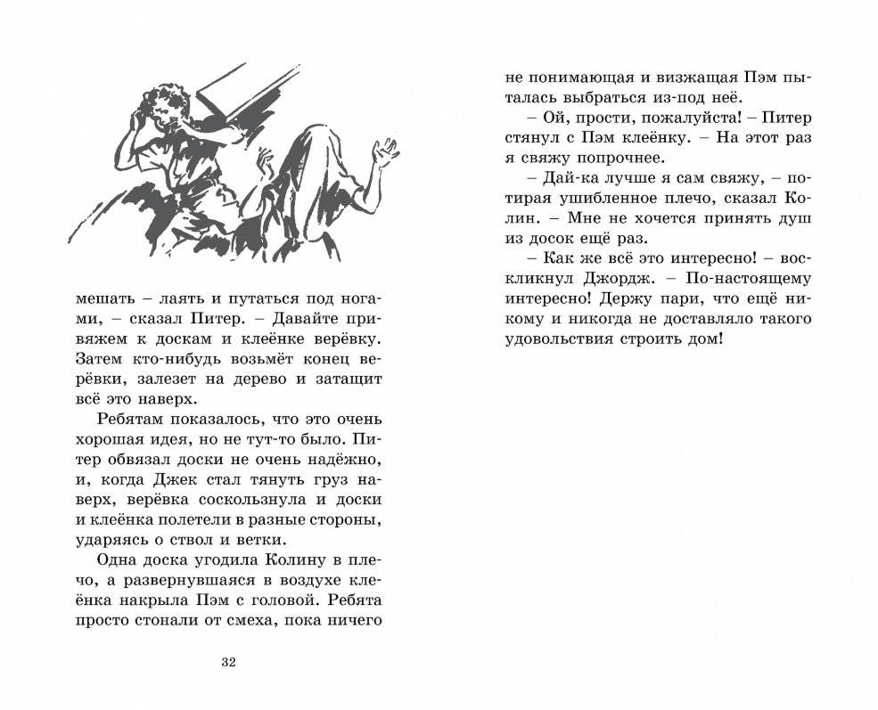 Свидетели ограбления фото книги 7