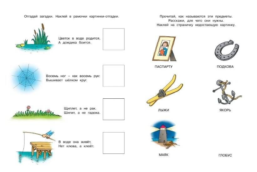 Развиваем речь (5-6 лет) фото книги 3