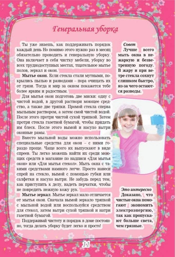 Большой подарок для девочек фото книги 11