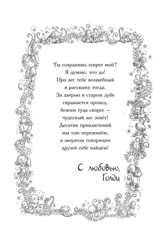 Котёнок Джен, или Летающий мяч фото книги 7