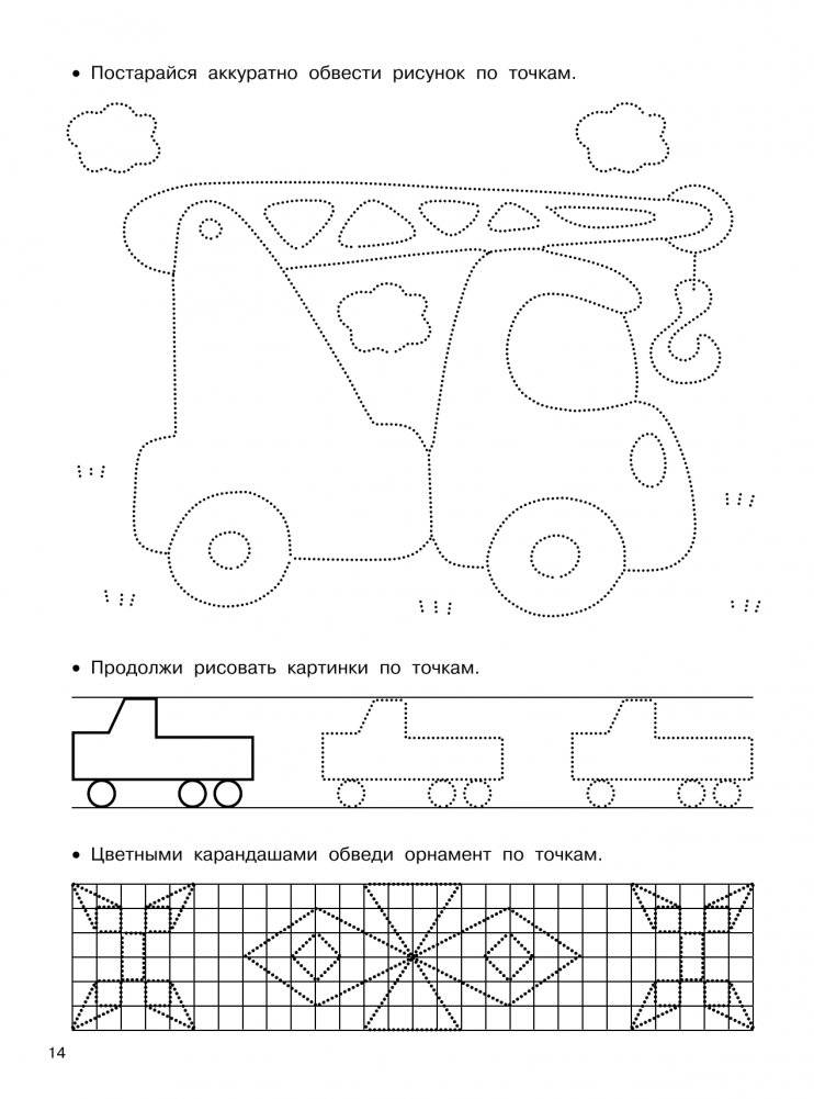 Полный курс обучающих занятий. 3-4 года фото книги 15
