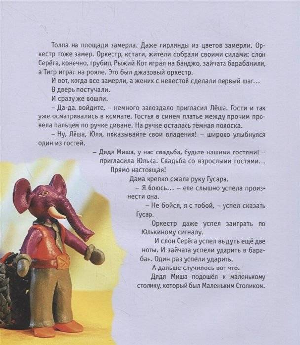 Вектор пластилина фото книги 4