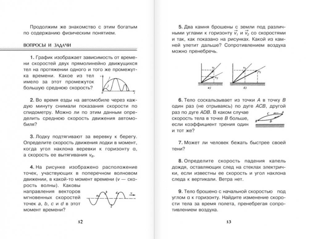 Физический калейдоскоп фото книги 7