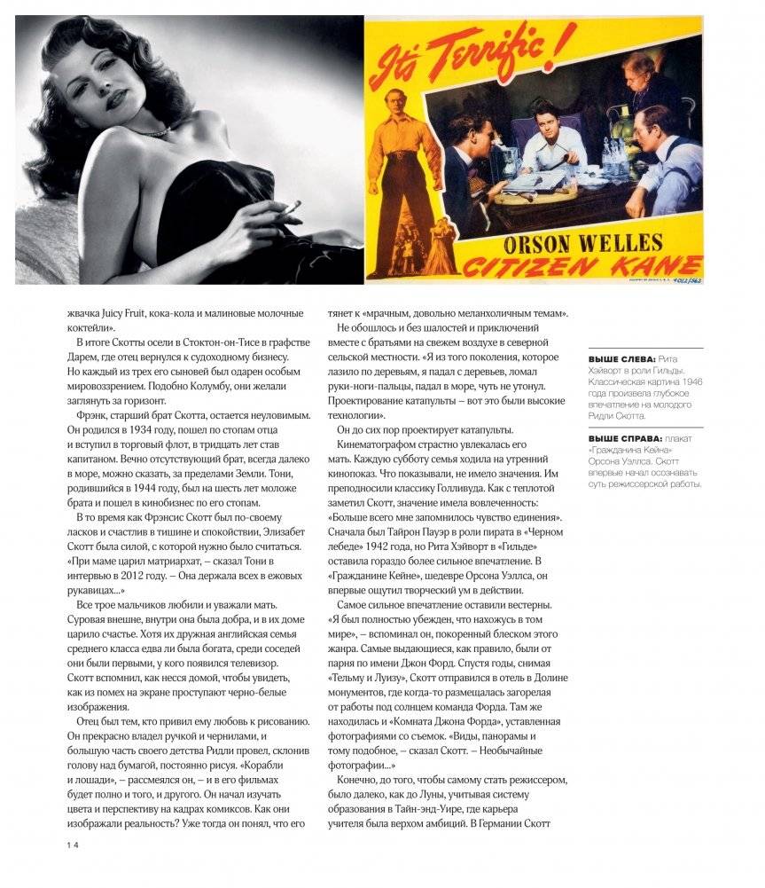 Ридли Скотт. Гений визуальных миров. От «Чужого» до «Марсианина» фото книги 12