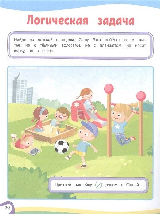 Логика фото книги 3