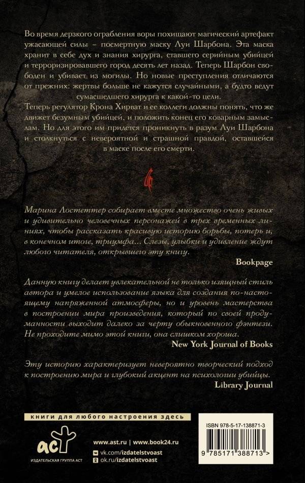 Лик полуночи фото книги 2