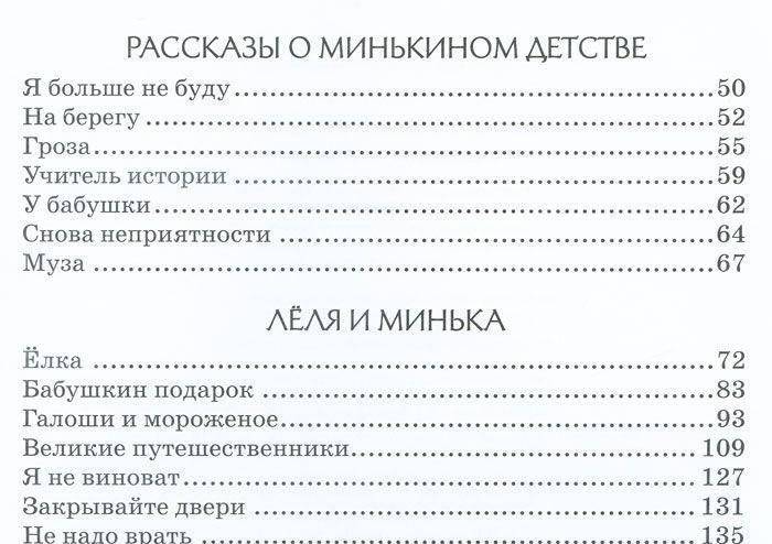 Рассказы для детей фото книги 3