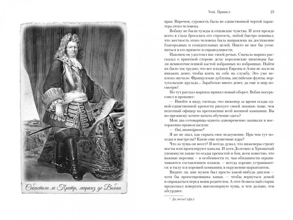 Побежденный фото книги 4