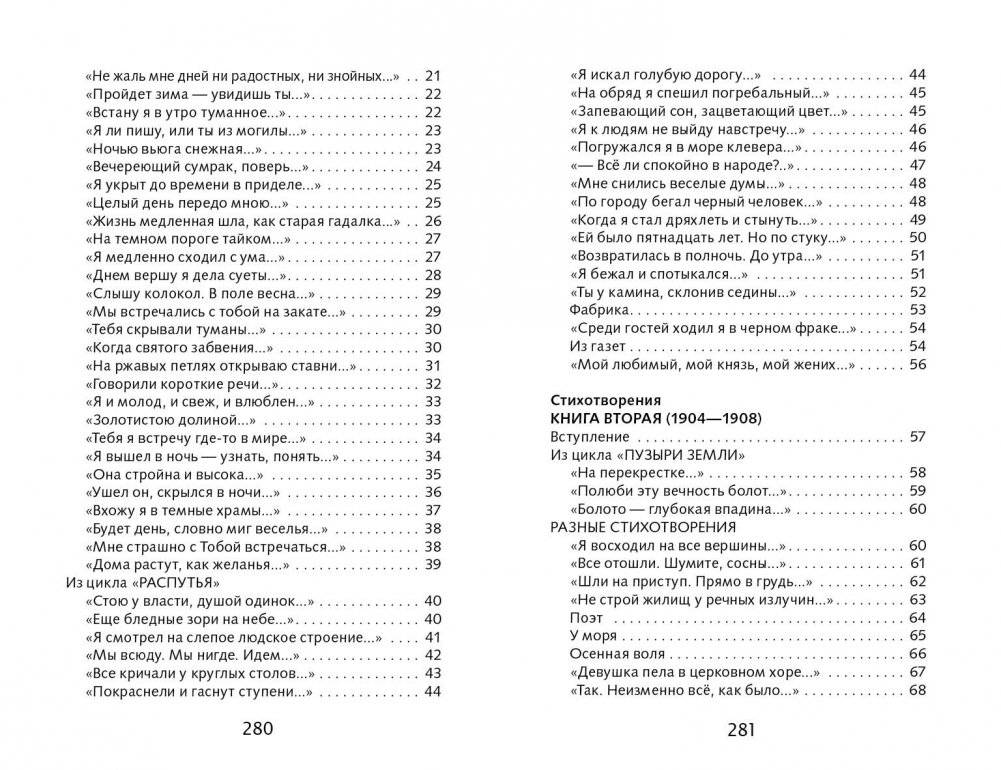 Лирика фото книги 7