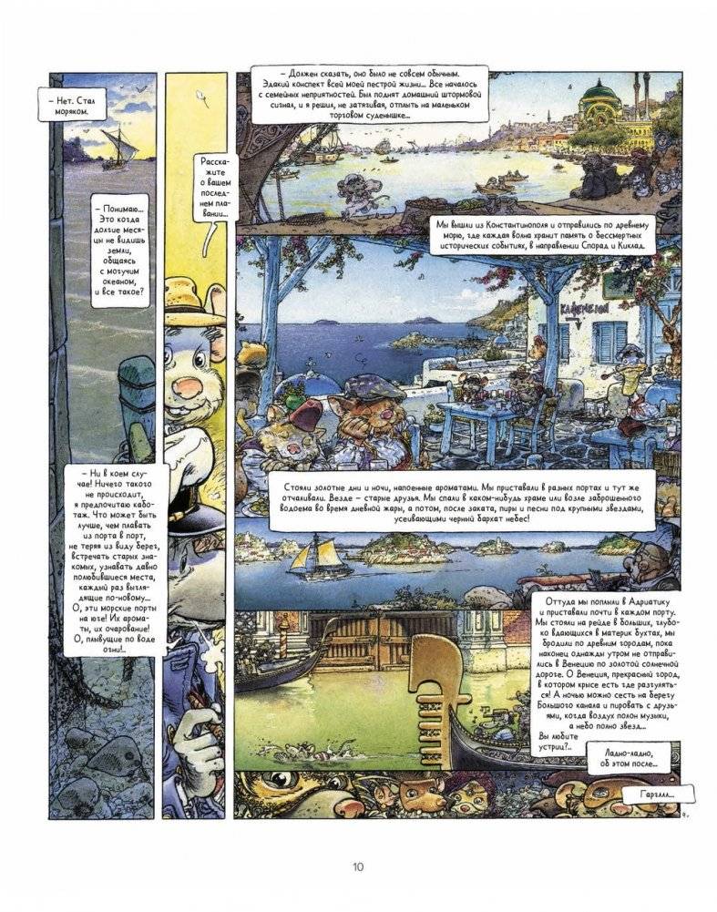 Ветер в песках фото книги 10