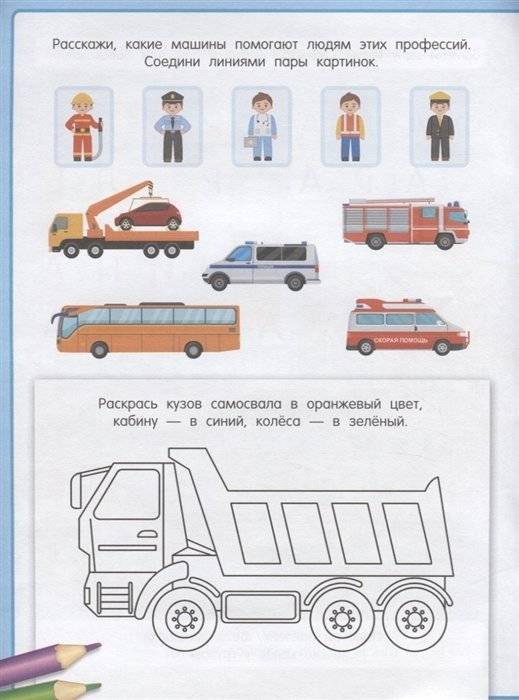 Полезные машины фото книги 4