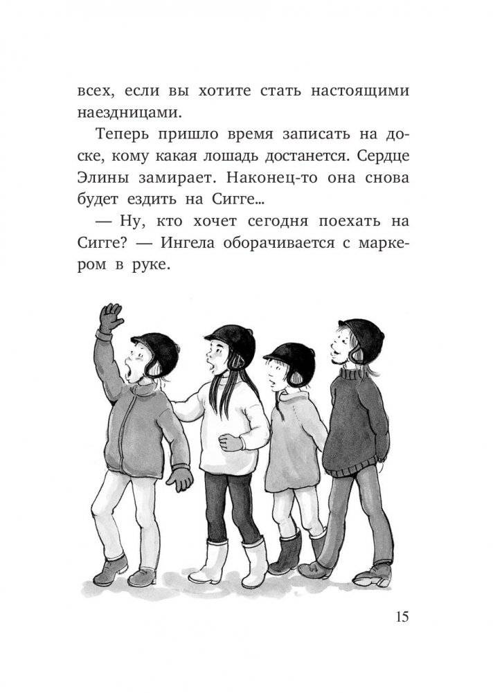 По четвергам с Сигге фото книги 3