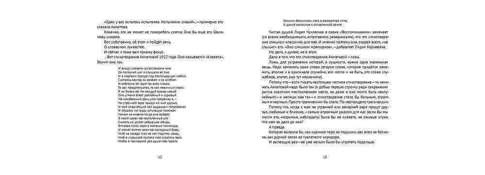 Пальто и собака фото книги 8