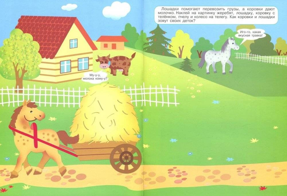 Многоразовые наклейки. Домашние животные фото книги 2