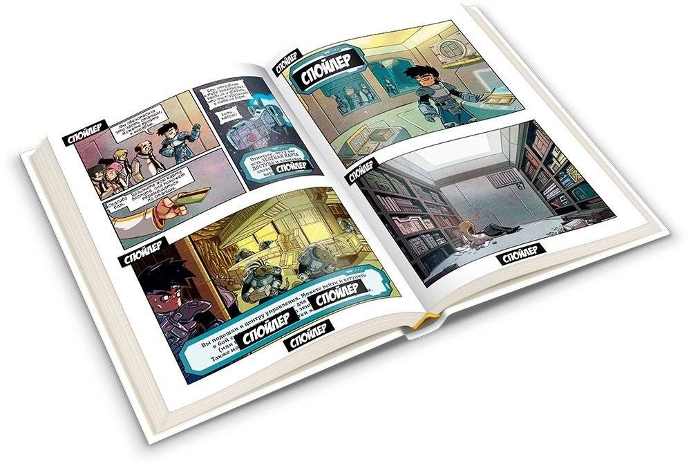 Книга-игра "Космический десант" фото книги 2