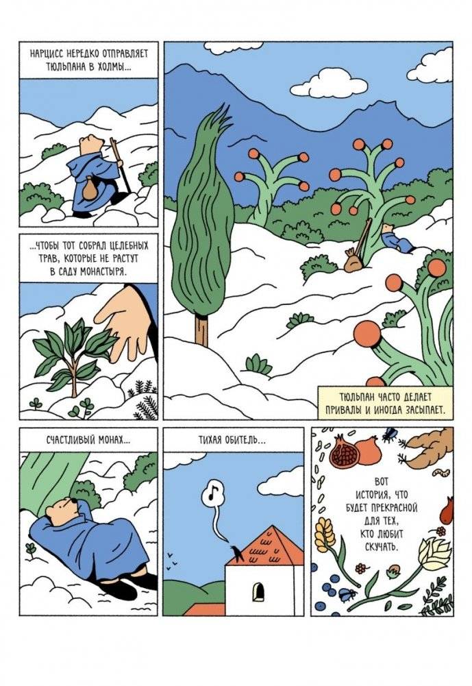 Эдем фото книги 4