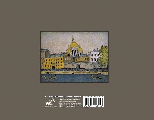 Преступление и наказание фото книги 2