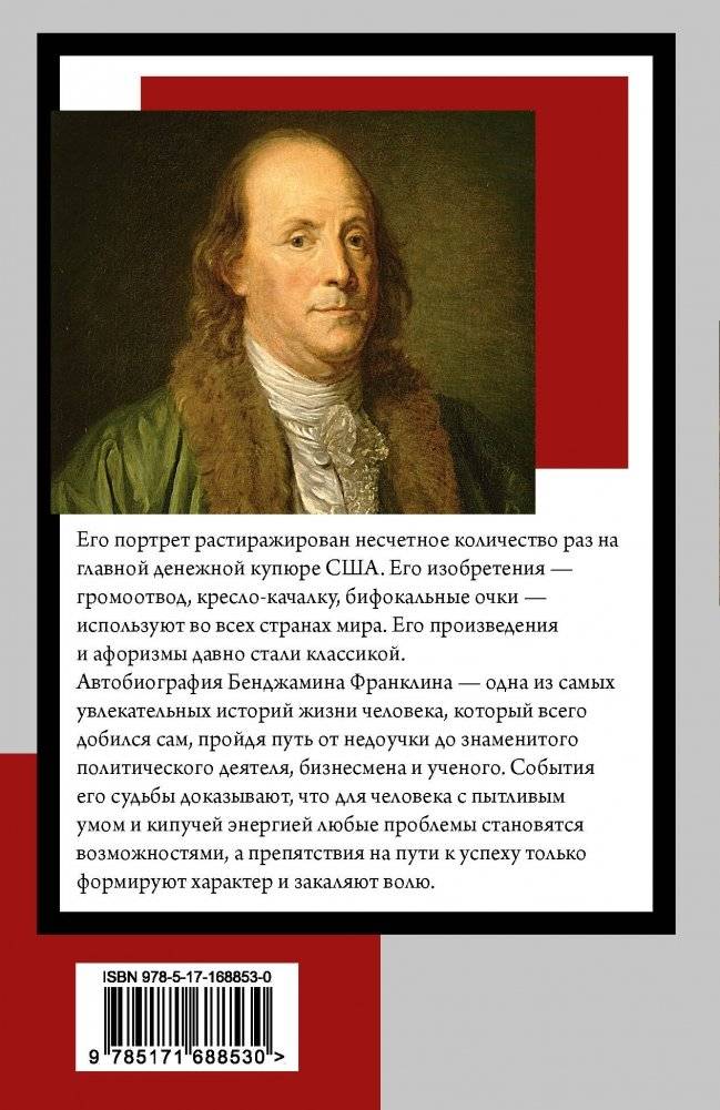 Время - деньги. Автобиография фото книги 12