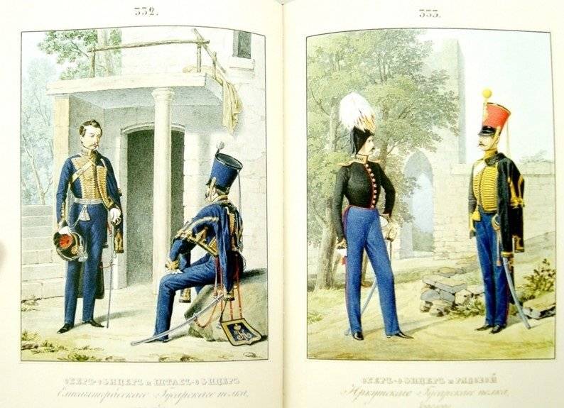 Историческое описание одежды и вооружения российских войск. Том 16 фото книги 2