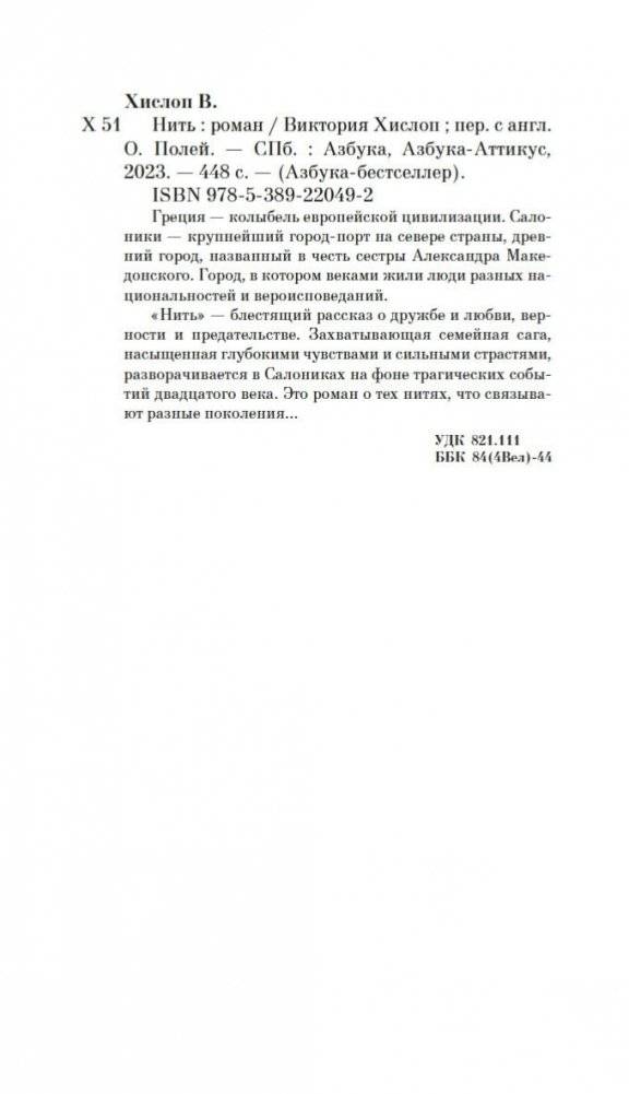 Нить фото книги 19