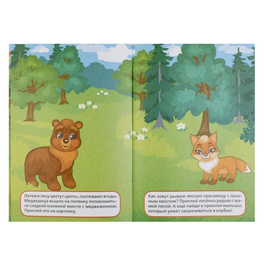 Мамы и малыши фото книги 4