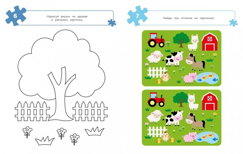 100 задачек для ума. На ферме фото книги 3