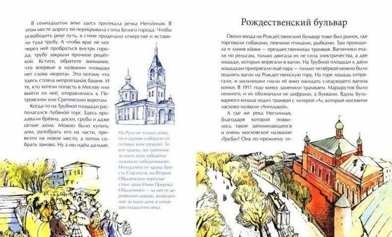 Бульварное кольцо фото книги 6