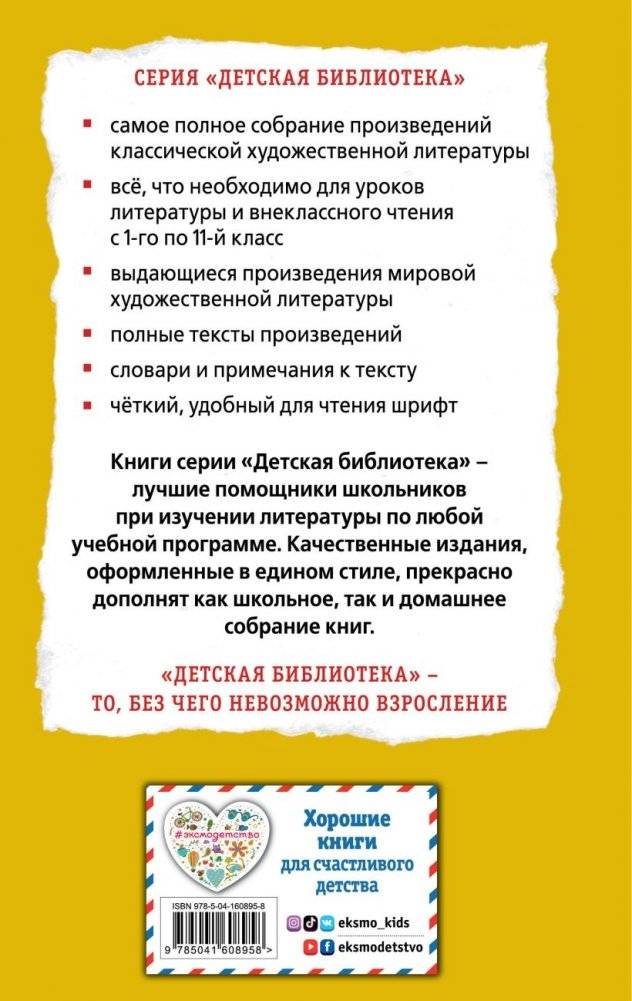 Приключения Тома Сойера (ил. В. Гальдяева) фото книги 2