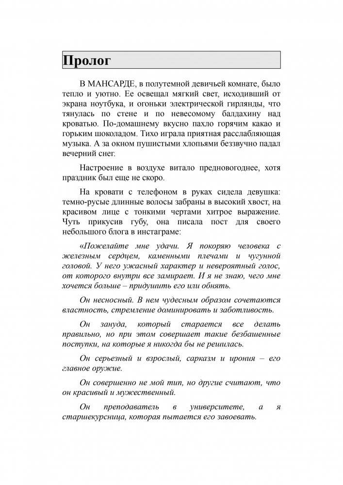 Восхитительная ведьма. Книга первая фото книги 2