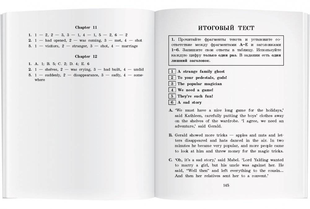 Тайна волшебного замка. Домашнее чтение с заданиями по новому ФГОС фото книги 6