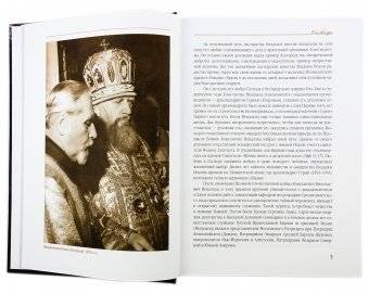 Митрополит Иоанн. Будем делать дела любви фото книги 2