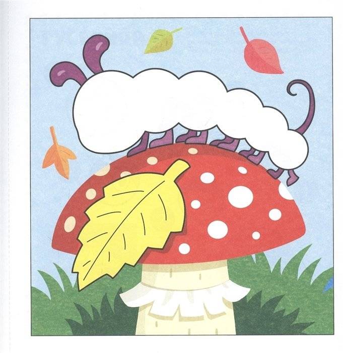 Весёлые аппликации. В лесу фото книги 3