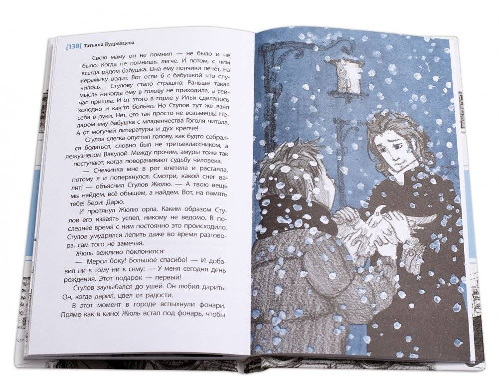 Сотворение мира фото книги 6