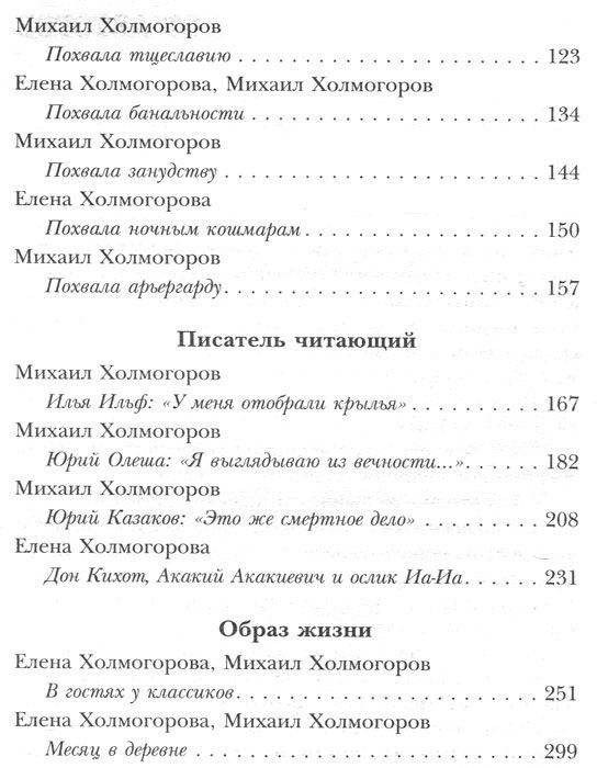 Рама для молчания фото книги 3