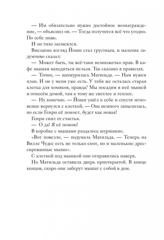 Полосатый герой (выпуск 1) фото книги 13