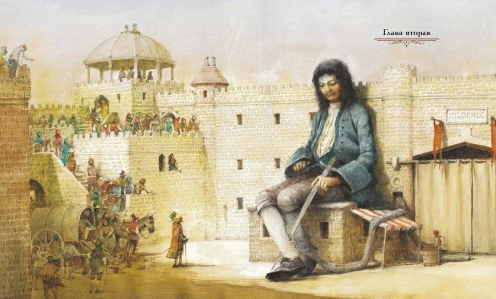 Путешествия Гулливера фото книги 4