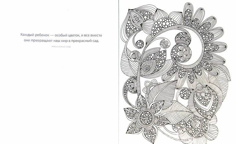 Креативная раскраска. Загадочная природа (сова) фото книги 2