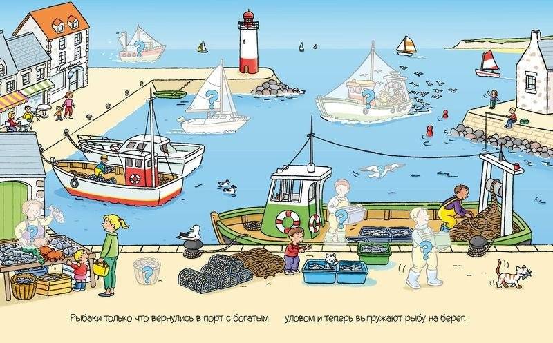 На море (с наклейками) фото книги 2